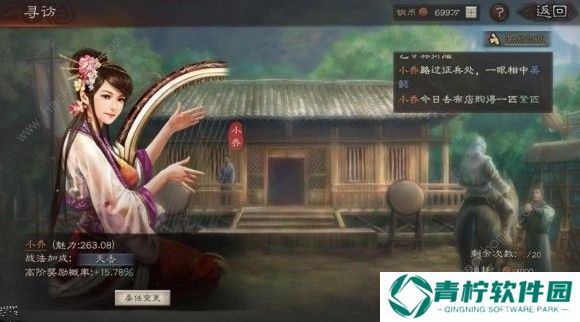 三国志战略版寻访台有什么用 寻访台作用详解图片2