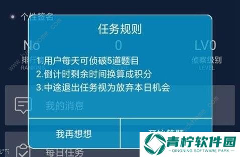 Crimaster犯罪大师钻石项链被盗案答案是什么 钻石项链被盗案攻略图片3