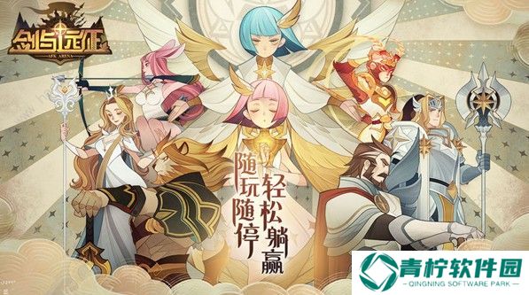 剑与远征囚时之界蛮角攻略大全 囚时之界蛮角通关方法详解图片3