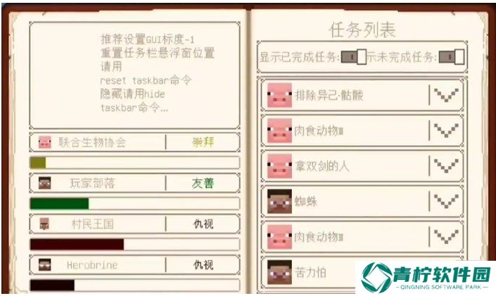 我的世界烦人的村民6.0
