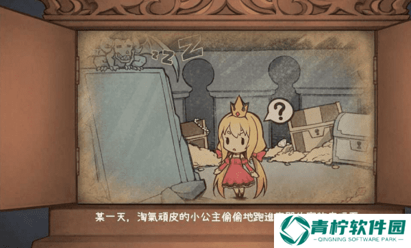 恶魔的石板和被诅咒的犬公主典藏版
