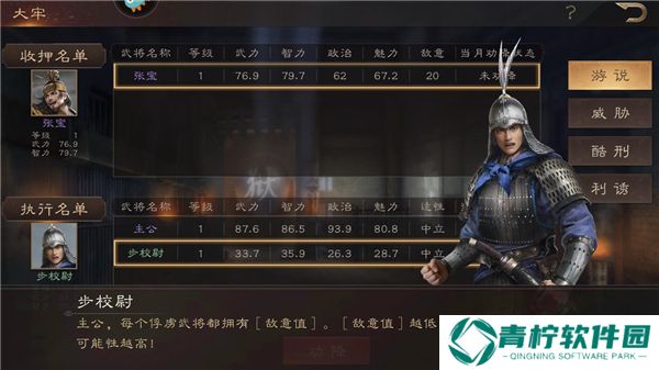 三国群英传鸿鹄霸业手游