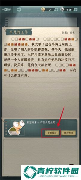海龟蘑菇汤2025