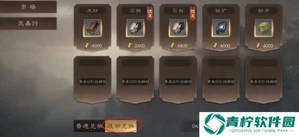 三国群英传鸿鹄霸业手游