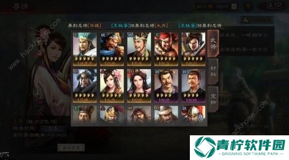 三国志战略版寻访台有什么用 寻访台作用详解图片3