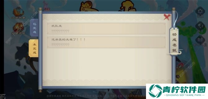墨江湖闯出机关岛攻略大全 全关卡通关成就达成总汇图片3