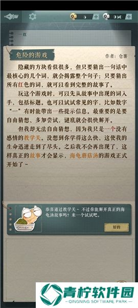 海龟蘑菇汤2025
