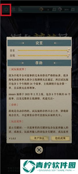 海龟蘑菇汤2025