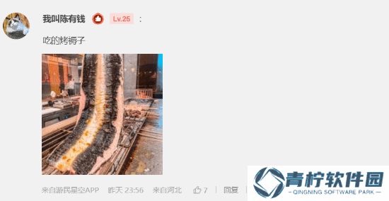 极乐软件园