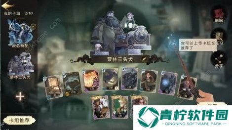 哈利波特魔法觉醒三头犬怎么通关 三头犬三星通关攻略图片3