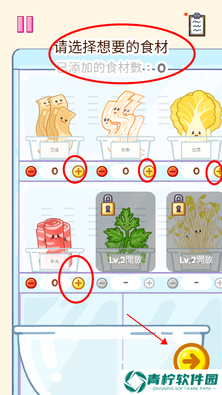 麻辣烫大师下载