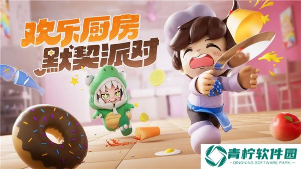 暴吵萌厨手游