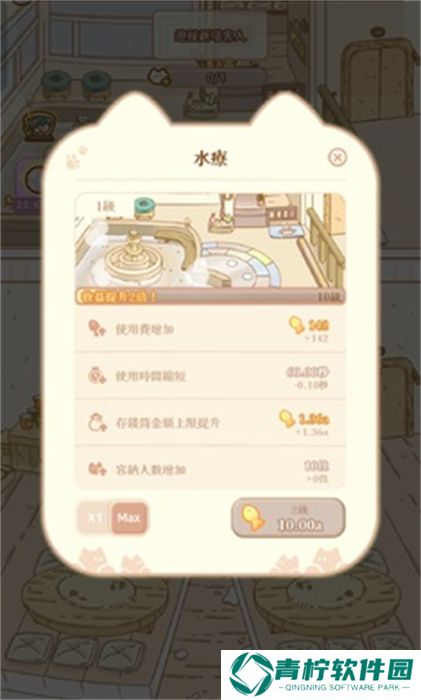 猫咪梦幻客栈