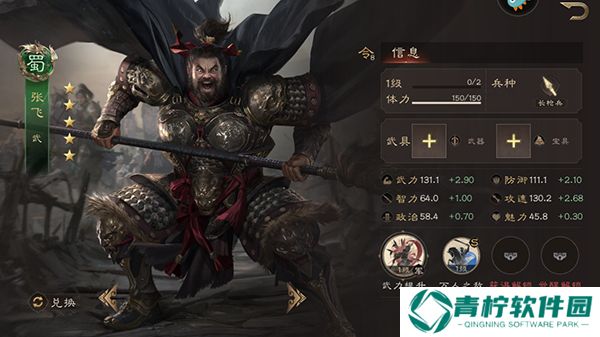 三国群英传鸿鹄霸业手游