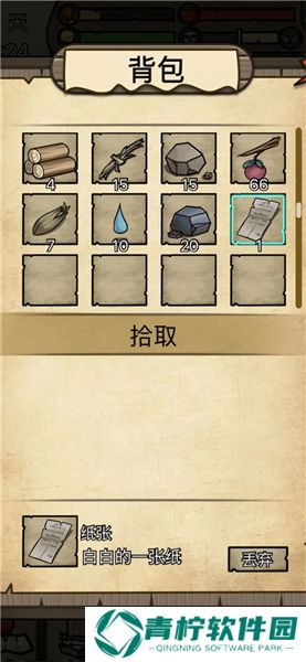 不老泉传说2025