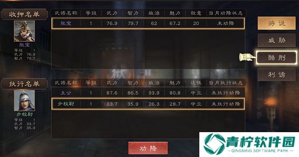 三国群英传鸿鹄霸业手游
