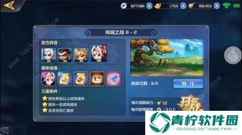 萌将风云武将怎么获得 武将获取方法详解图片3