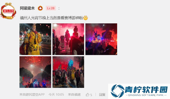 极乐软件园