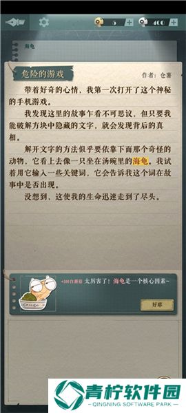 海龟蘑菇汤2025