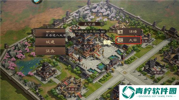 三国群英传鸿鹄霸业手游
