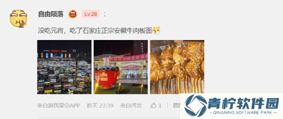 极乐软件园