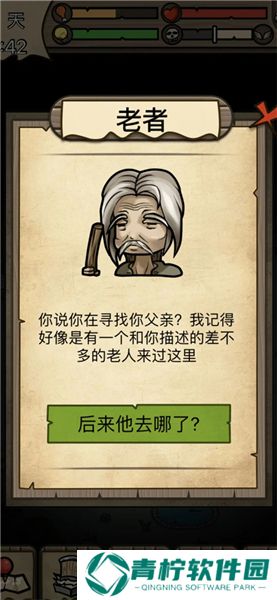 不老泉传说2025