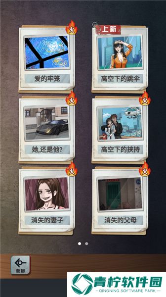怪谈研究所