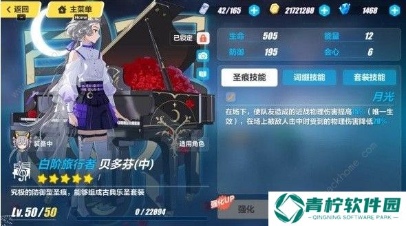 崩坏3水镜圣痕怎么样 水镜圣痕性能解析图片3