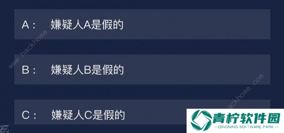 Crimaster犯罪大师不在场证明照片答案是什么 不在场证明照片答案详解图片3