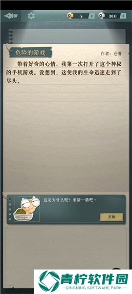 海龟蘑菇汤2025