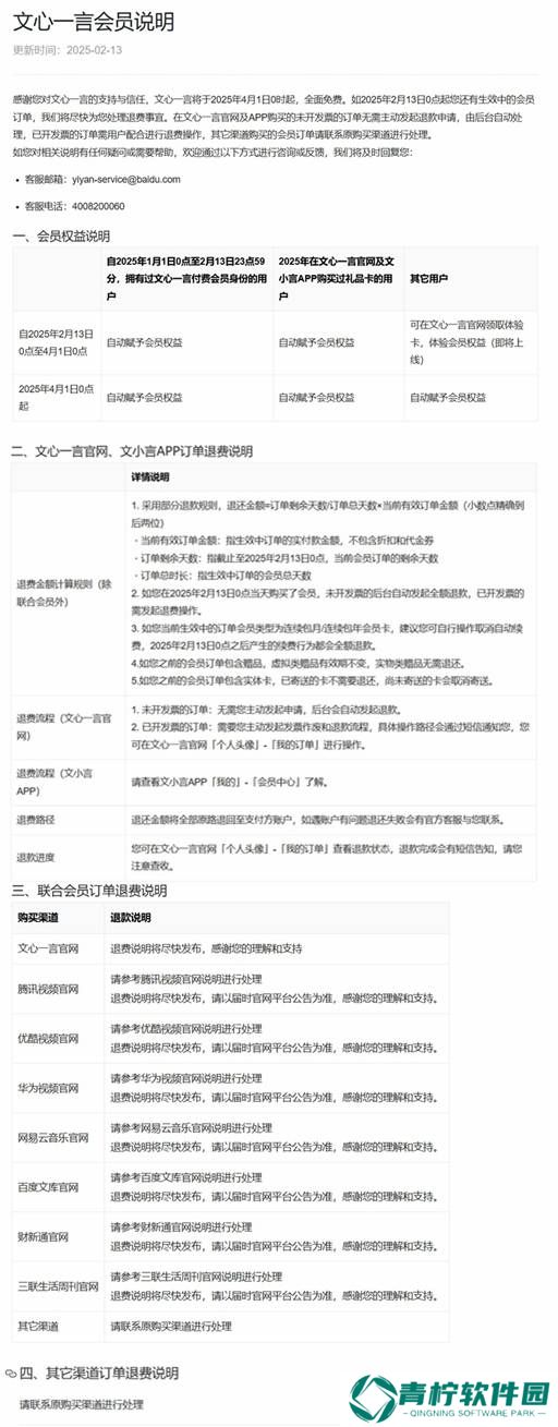 极乐软件园