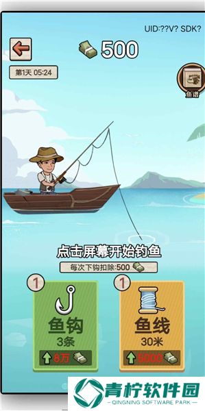 大排档模拟器