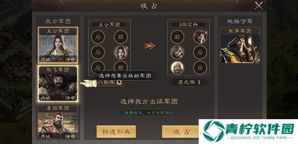 三国群英传鸿鹄霸业手游