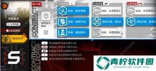 明日方舟军械库东8用什么阵容好 军械库东8阵容推荐图片3