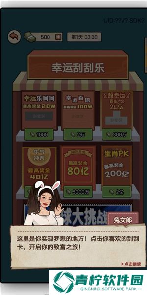 大排档模拟器