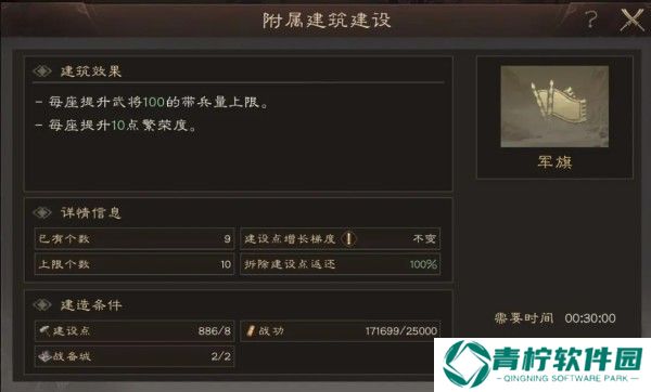 三国群英传鸿鹄霸业手游
