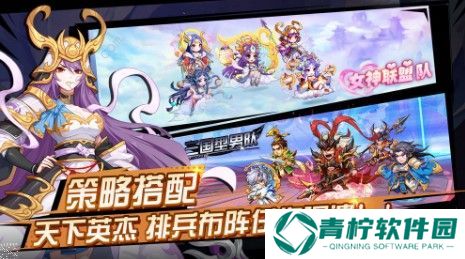 萌将风云平民用什么阵容好 平民阵容推荐图片3