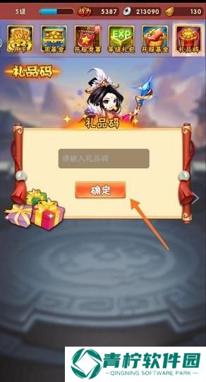 少年三国志2抖音版