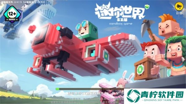 迷你世界sz版