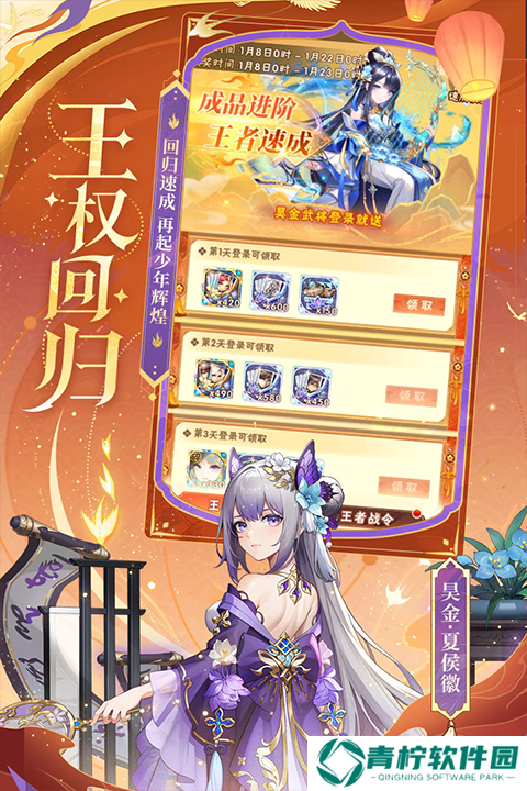 少年三国志2抖音版