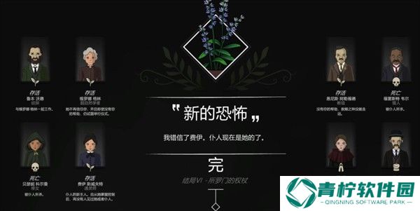 奇异园艺(Strange Horticulture)最新版下载