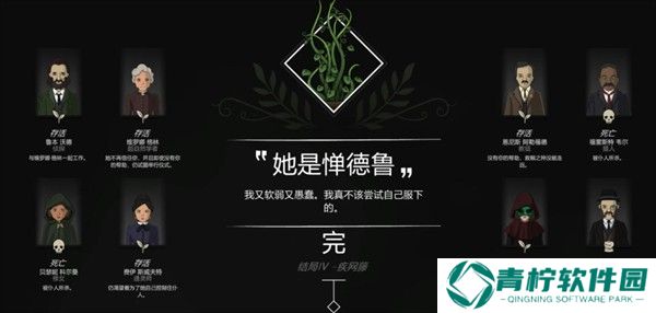 奇异园艺(Strange Horticulture)最新版下载