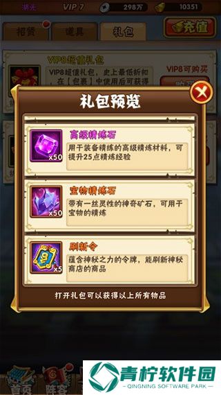少年三国志2抖音版