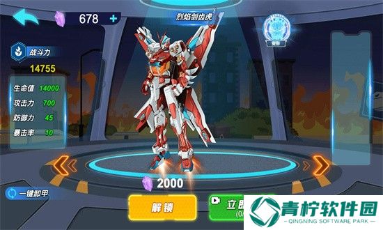 机甲战士大战安卓版