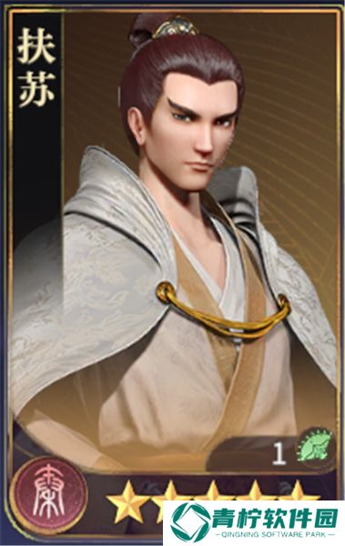 秦时明月沧海0.1折