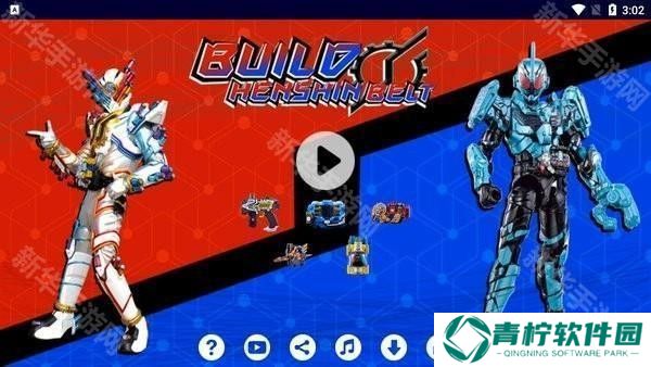 假面骑士BUILD腰带模拟器豪华版