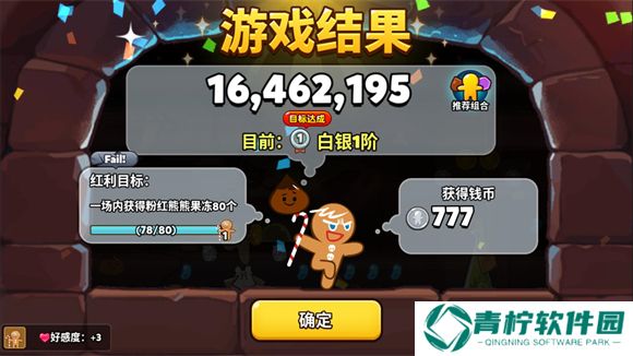跑跑姜饼人2025
