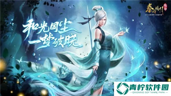 秦时明月沧海0.1折