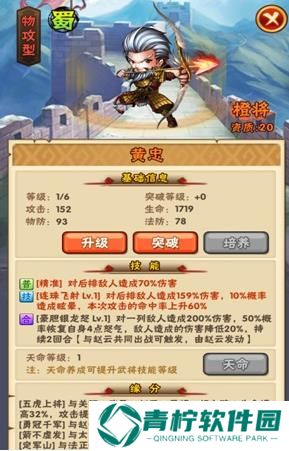 少年三国志2抖音版