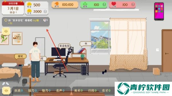 我独自生活游戏